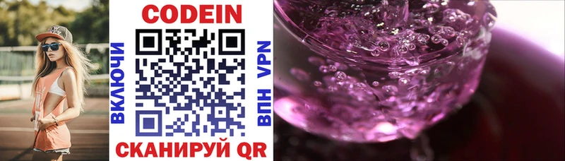 Кодеин напиток Lean (лин)  наркота  kraken как зайти  Тарко-Сале 