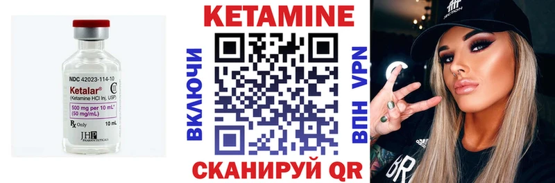 КЕТАМИН VHQ Тарко-Сале